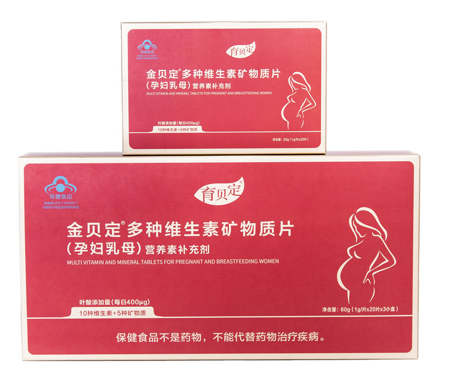 育贝定多种维生素矿物质片（孕妇乳母）400微克叶酸