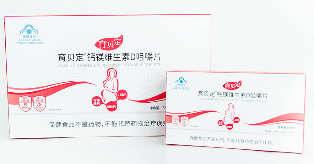 育贝定钙镁维生素D咀嚼片